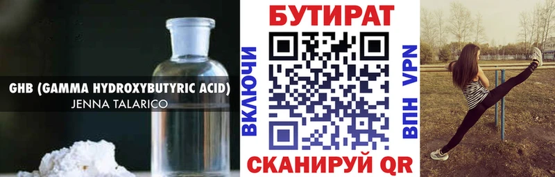 блэк спрут зеркало  сколько стоит  Чистополь  Бутират 1.4BDO 