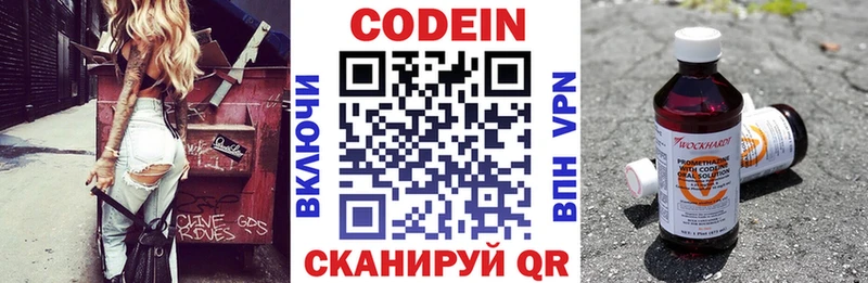 Кодеиновый сироп Lean Purple Drank  Чистополь 
