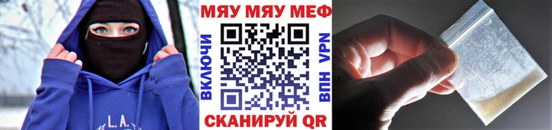МЕФ мяу мяу  дарк нет клад  Чистополь 