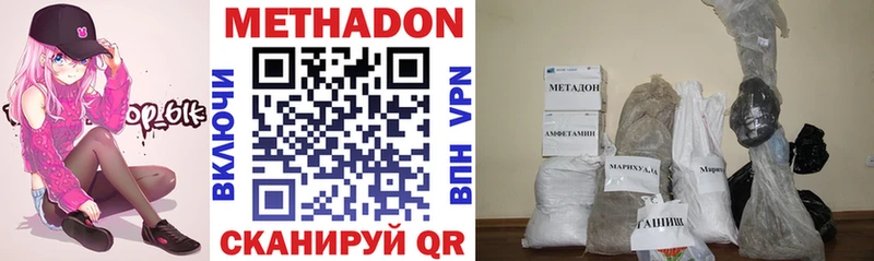 наркотики  Чистополь  Метадон VHQ 