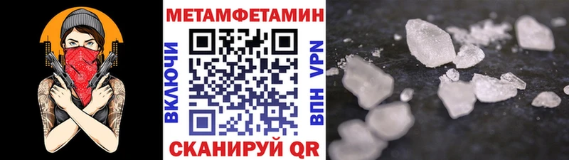 Метамфетамин кристалл Чистополь